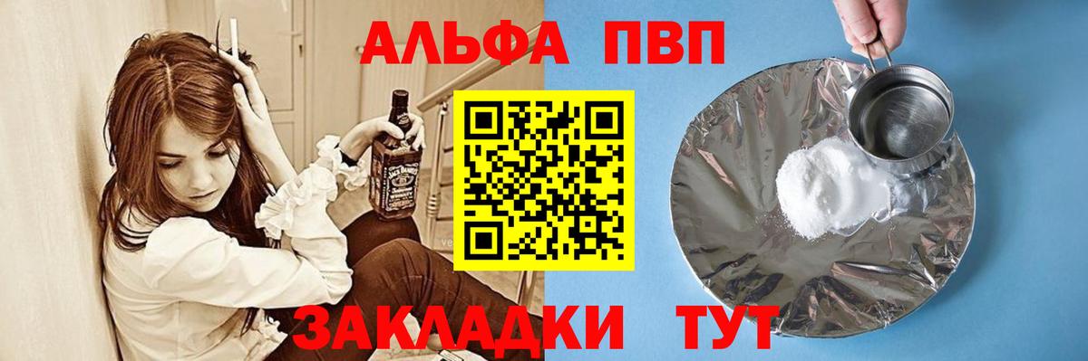 Лениногорск  цена наркотик  А ПВП СК  A PVP Crystall  Вход с VPN  A PVP мука  A-PVP 