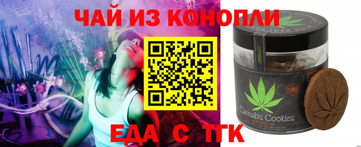 Лениногорск  Еда ТГК конопля  Вход с VPN 