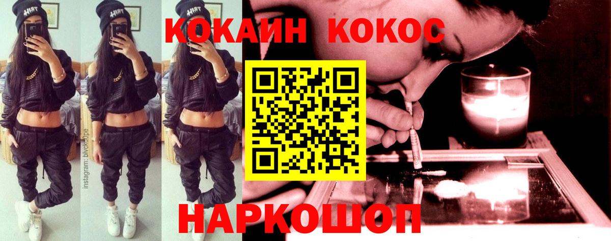 КОКАИН VHQ  COCAIN Fish Scale  Лениногорск  Вход с VPN 
