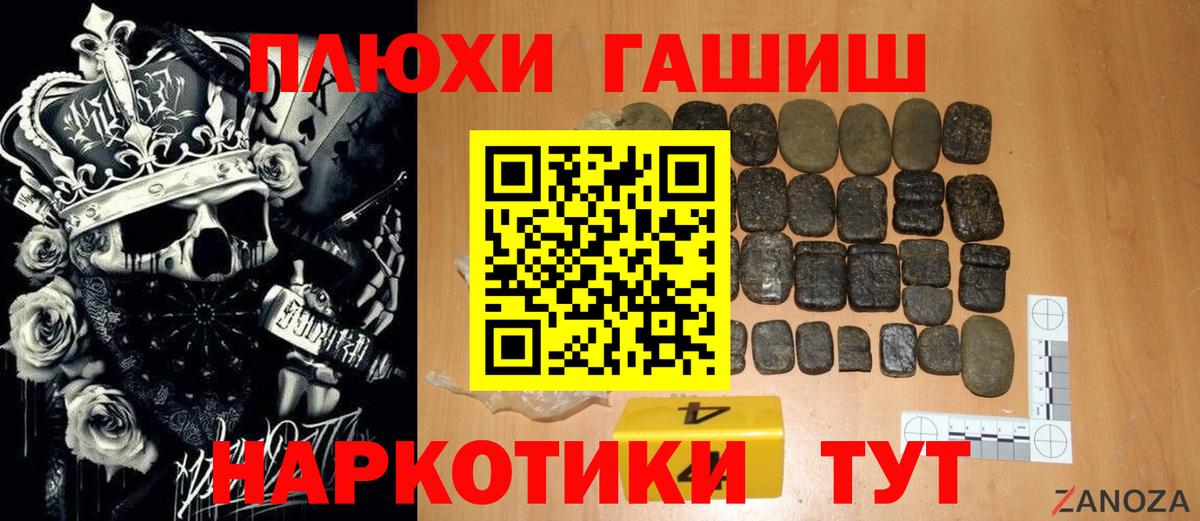 Лениногорск  ГАШИШ 40% ТГК  Гашиш VHQ  Вход с VPN 