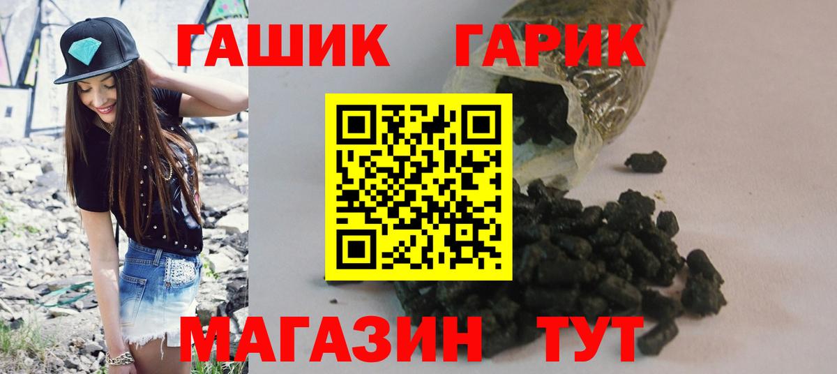 ГАШИШ гарик Лениногорск