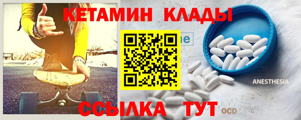 Кетамин ketamine  Вход с VPN  Лениногорск  Кетамин ketamine 
