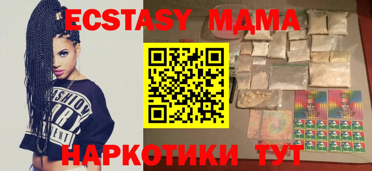 МДМА Molly  МДМА молли  Вход с VPN  Лениногорск 
