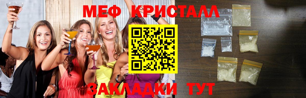 Мефедрон Лениногорск