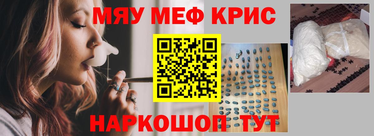 МЯУ-МЯУ mephedrone  МЕФ mephedrone  Лениногорск  Мефедрон  Вход с VPN 