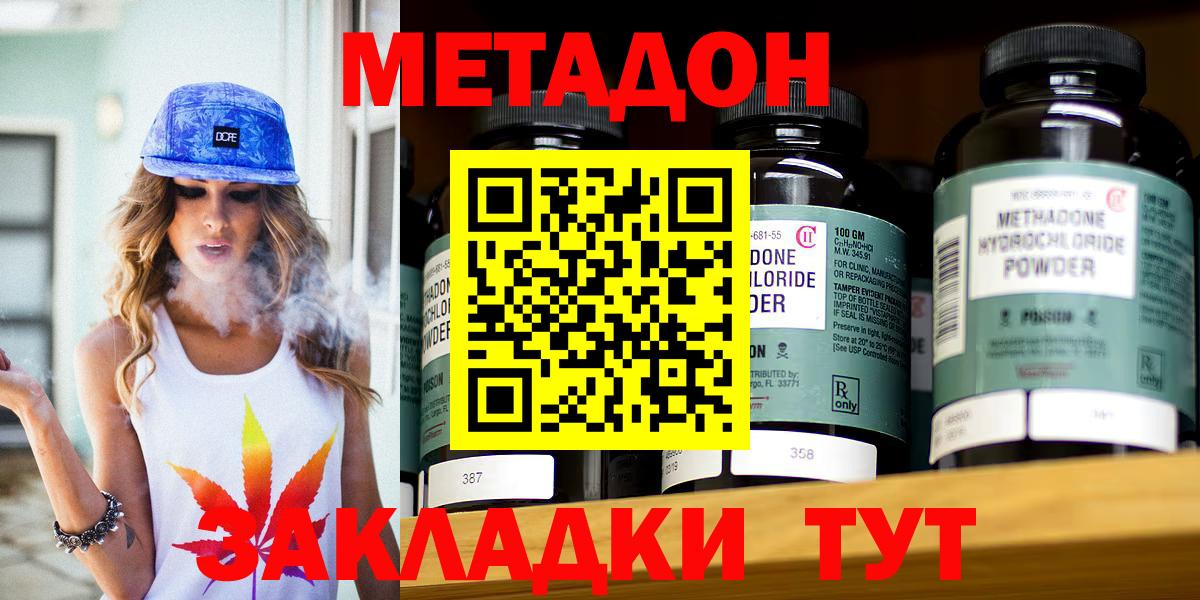 Лениногорск  Метадон мёд  Вход с VPN 