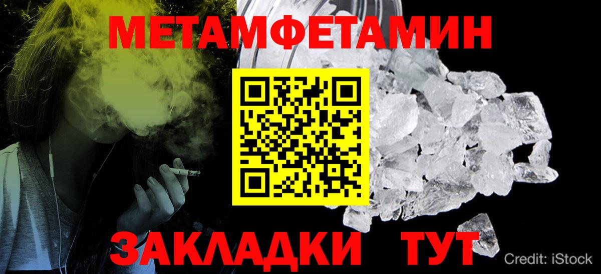 Лениногорск  Метамфетамин винт  Метамфетамин винт  Вход с VPN 