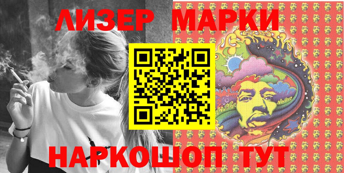 Марки NBOMe 1500мкг  Марки NBOMe 1500мкг  Вход с VPN  Марки N-bome  Лениногорск 