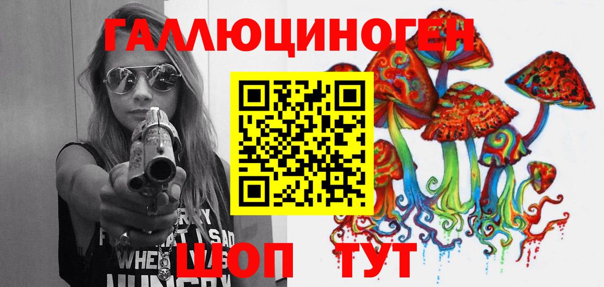 Галлюциногенные грибы Magic Shrooms Лениногорск